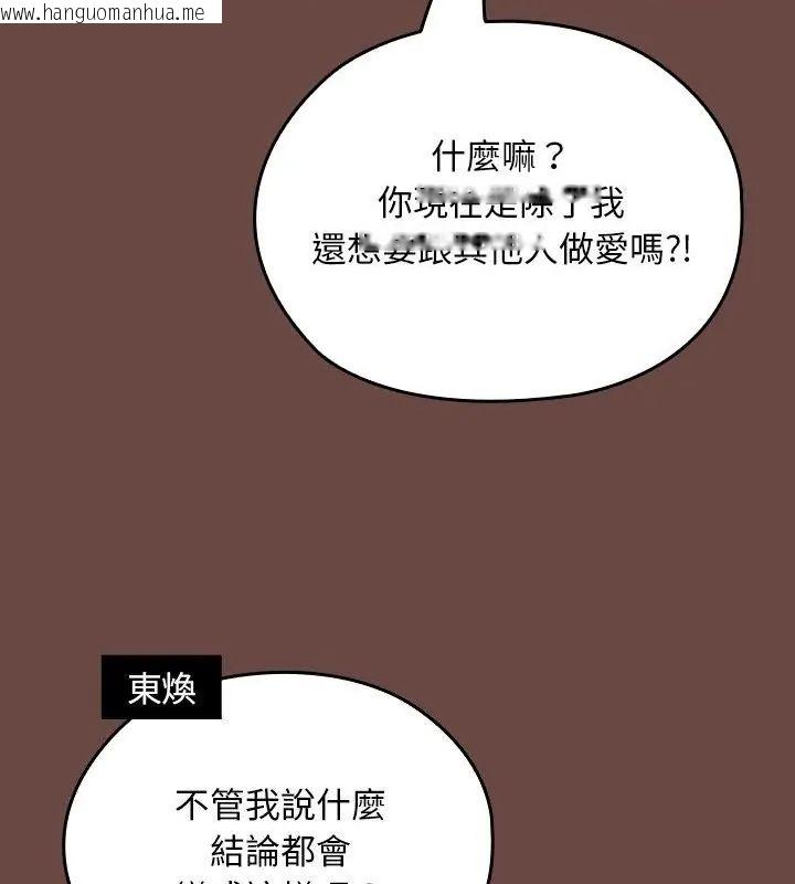 韩国漫画校花的双面生活韩漫_校花的双面生活-第41话在线免费阅读-韩国漫画-第115张图片
