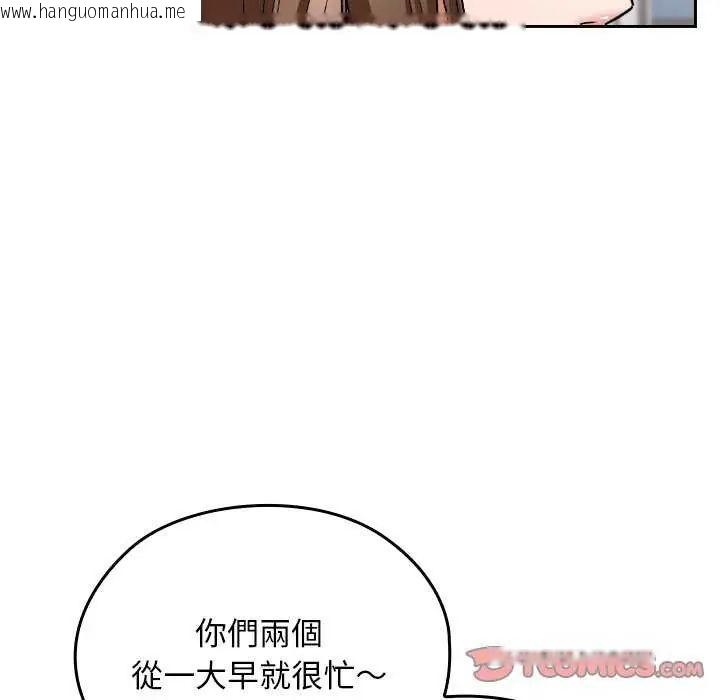 韩国漫画校花的双面生活韩漫_校花的双面生活-第42话在线免费阅读-韩国漫画-第125张图片