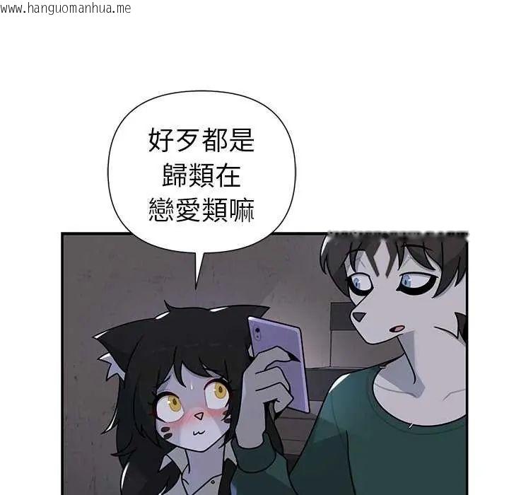 韩国漫画野兽的王国/野兽的乐章韩漫_野兽的王国/野兽的乐章-第26话在线免费阅读-韩国漫画-第10张图片