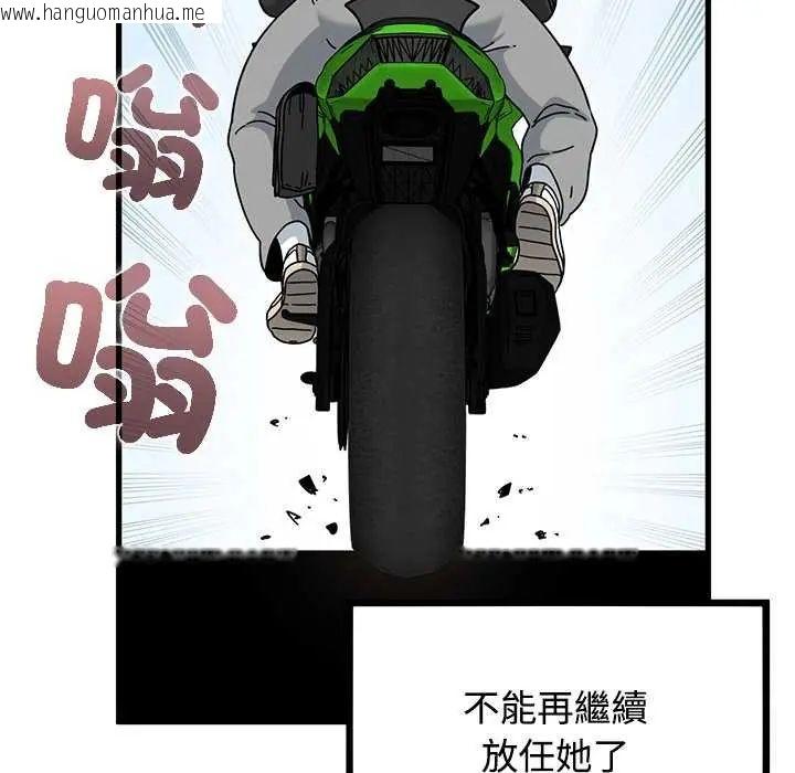 韩国漫画发小碰不得/强制催眠韩漫_发小碰不得/强制催眠-第121话在线免费阅读-韩国漫画-第109张图片