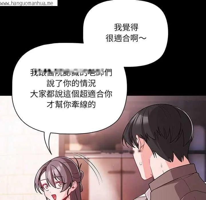 韩国漫画幸福来得太突然/突然成为公寓管理员韩漫_幸福来得太突然/突然成为公寓管理员-第76话在线免费阅读-韩国漫画-第128张图片
