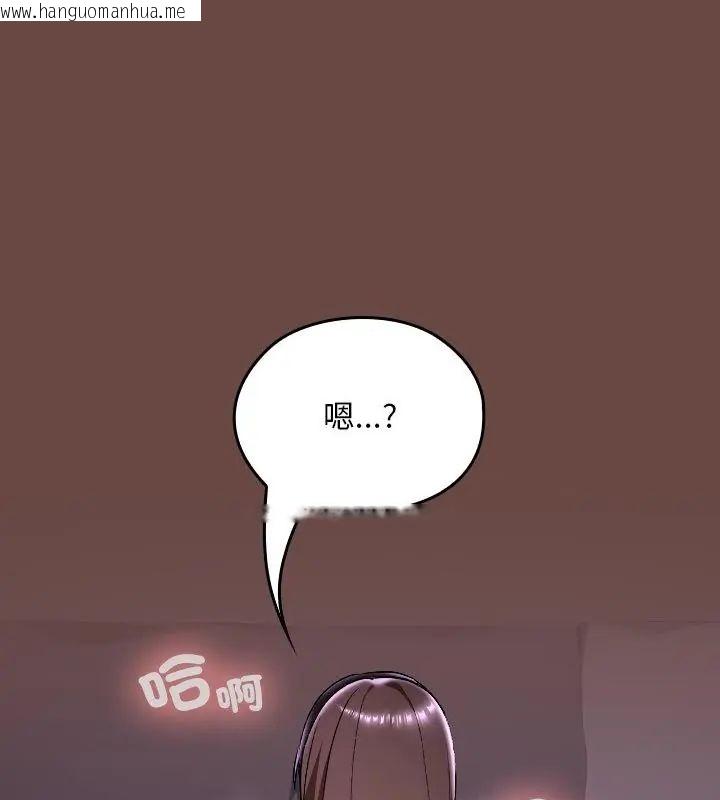 韩国漫画校花的双面生活韩漫_校花的双面生活-第41话在线免费阅读-韩国漫画-第79张图片