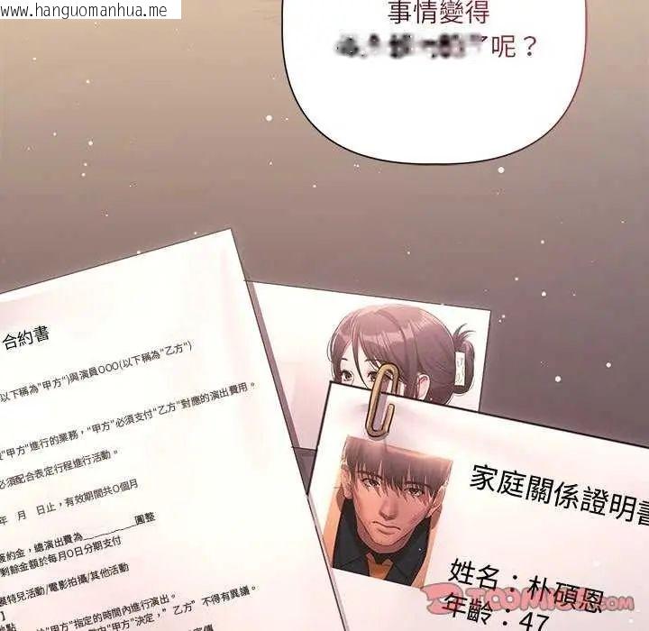 韩国漫画契约的代价/要命的契约韩漫_契约的代价/要命的契约-第30话在线免费阅读-韩国漫画-第141张图片