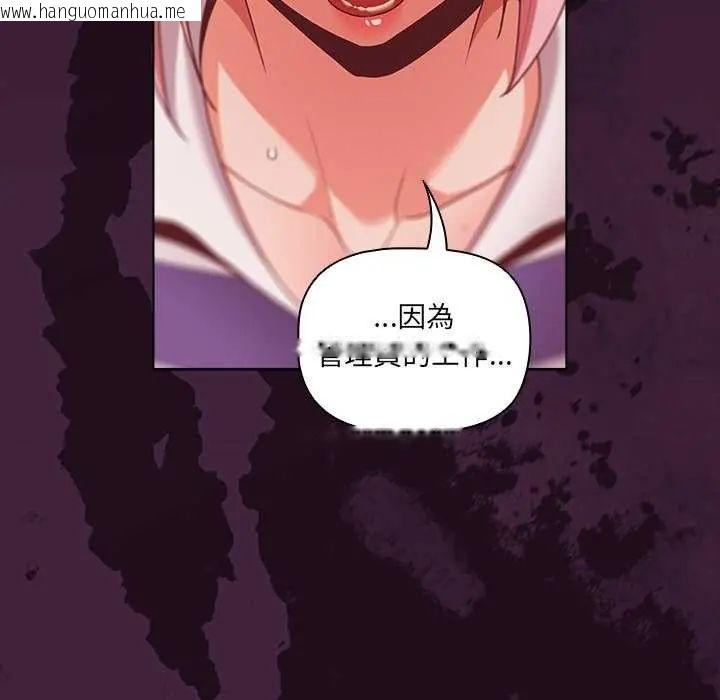 韩国漫画幸福来得太突然/突然成为公寓管理员韩漫_幸福来得太突然/突然成为公寓管理员-第76话在线免费阅读-韩国漫画-第36张图片