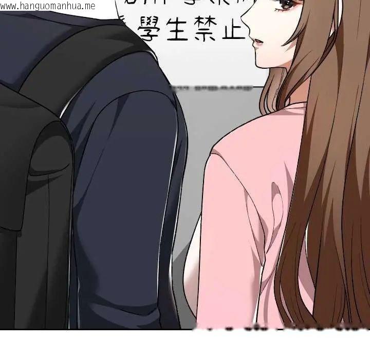 韩国漫画校花的双面生活韩漫_校花的双面生活-第42话在线免费阅读-韩国漫画-第84张图片