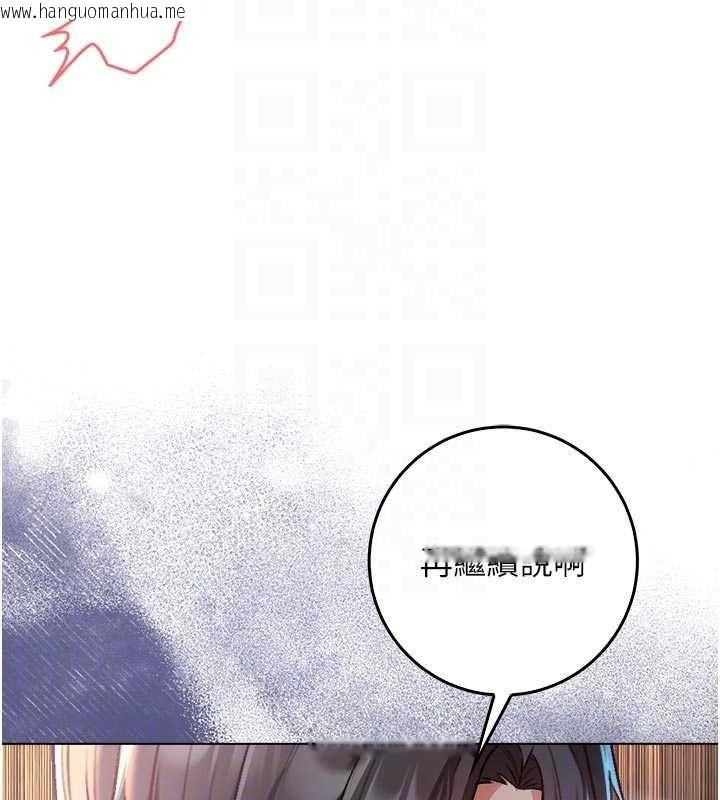 韩国漫画不纯吸血鬼韩漫_不纯吸血鬼-第20话-这样真的好羞耻在线免费阅读-韩国漫画-第80张图片