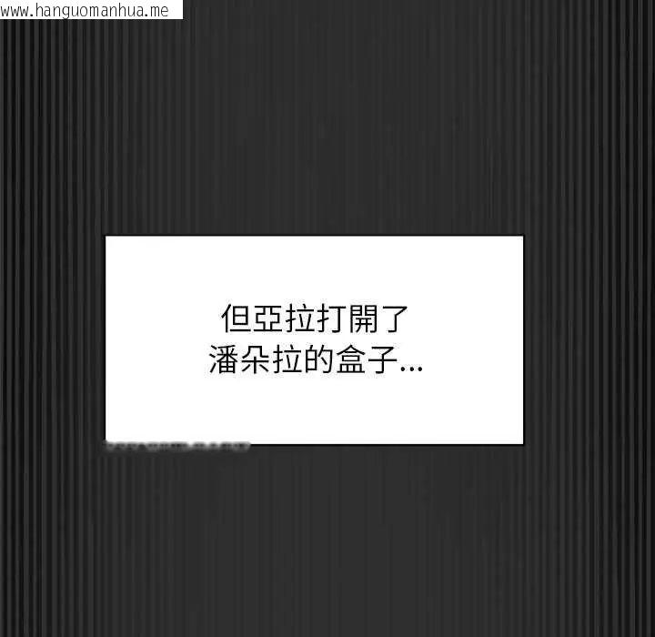 韩国漫画野兽的王国/野兽的乐章韩漫_野兽的王国/野兽的乐章-第26话在线免费阅读-韩国漫画-第32张图片