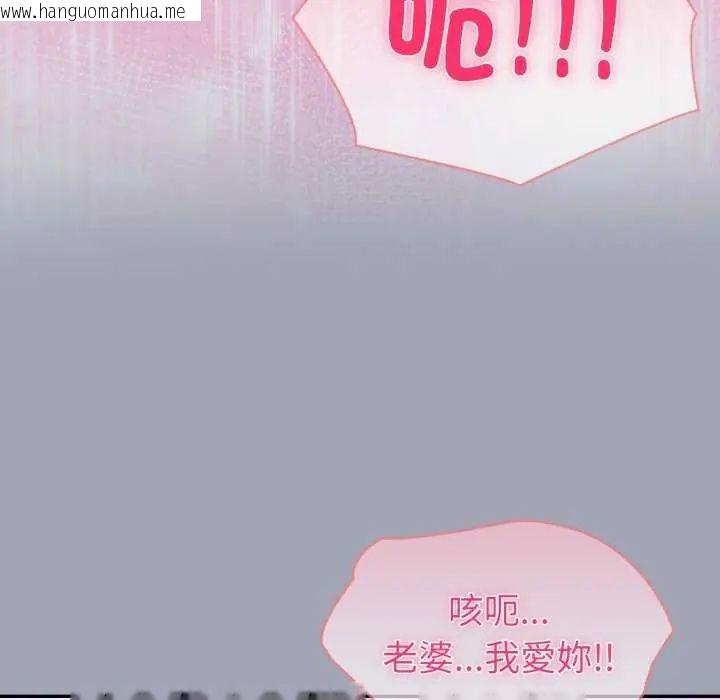 韩国漫画夫妇游戏/夫妇挑战赛韩漫_夫妇游戏/夫妇挑战赛-第80话在线免费阅读-韩国漫画-第131张图片