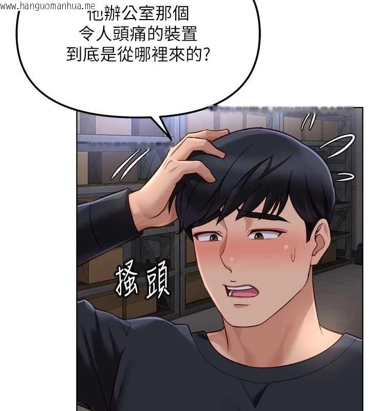 韩国漫画鲁蛇社畜的金手指韩漫_鲁蛇社畜的金手指-第74话-太久没「修理」妳了在线免费阅读-韩国漫画-第108张图片
