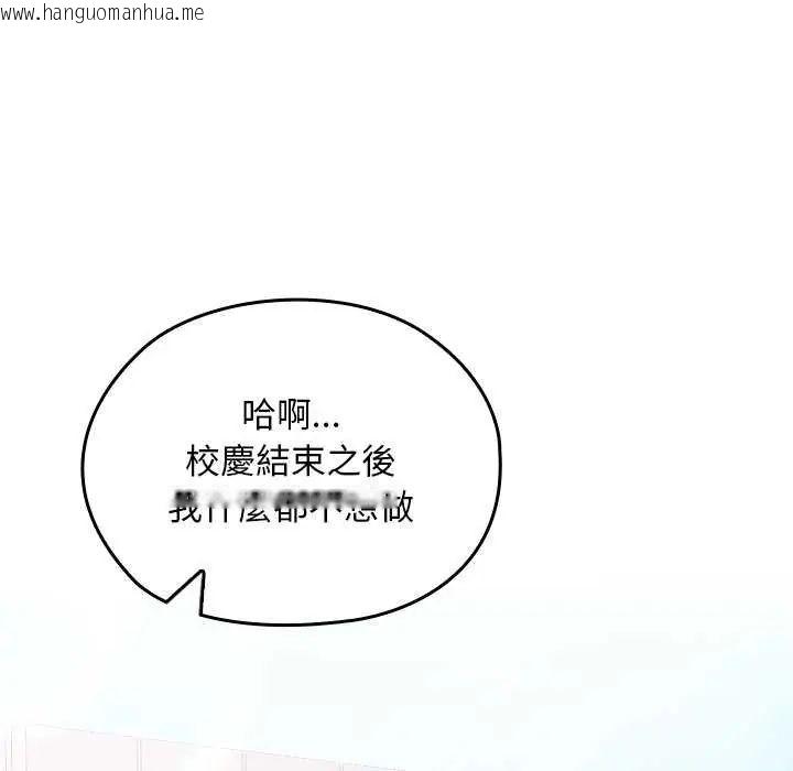 韩国漫画校花的双面生活韩漫_校花的双面生活-第42话在线免费阅读-韩国漫画-第163张图片