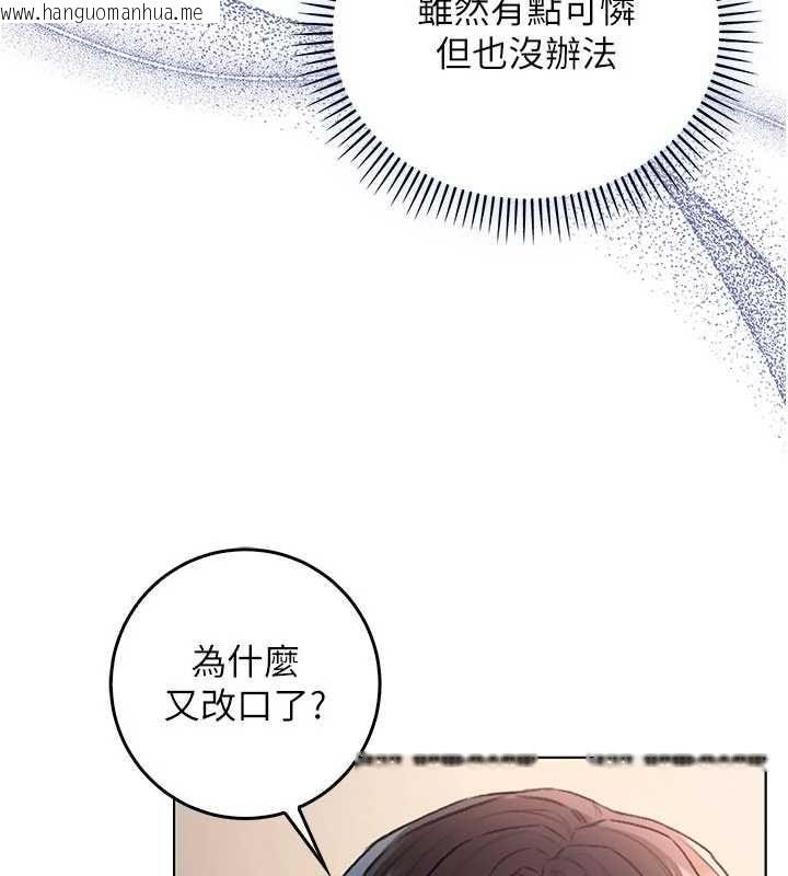 韩国漫画不纯吸血鬼韩漫_不纯吸血鬼-第20话-这样真的好羞耻在线免费阅读-韩国漫画-第48张图片
