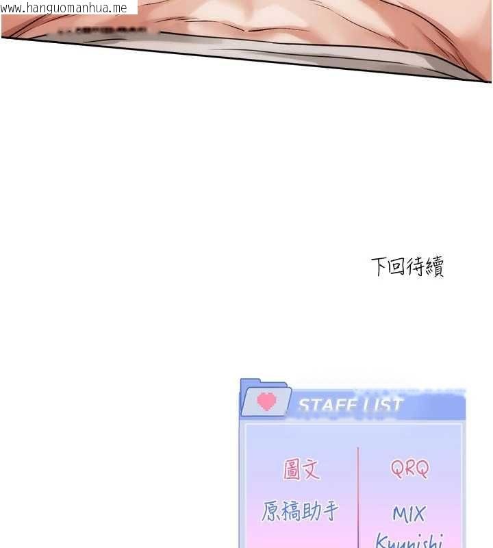 韩国漫画恋爱版本更新中韩漫_恋爱版本更新中-第12话-专攻敏感带的巨物在线免费阅读-韩国漫画-第128张图片