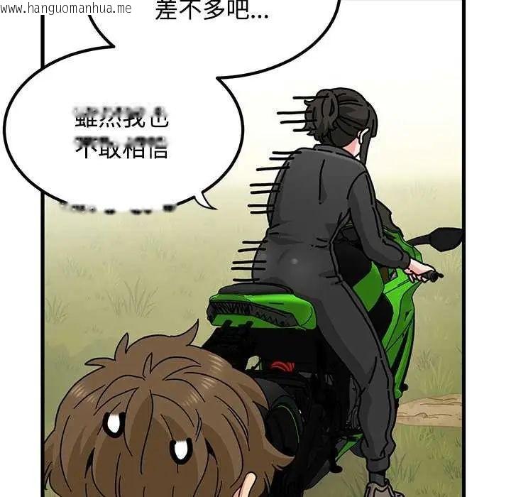 韩国漫画发小碰不得/强制催眠韩漫_发小碰不得/强制催眠-第121话在线免费阅读-韩国漫画-第79张图片
