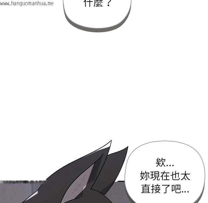 韩国漫画野兽的王国/野兽的乐章韩漫_野兽的王国/野兽的乐章-第26话在线免费阅读-韩国漫画-第53张图片