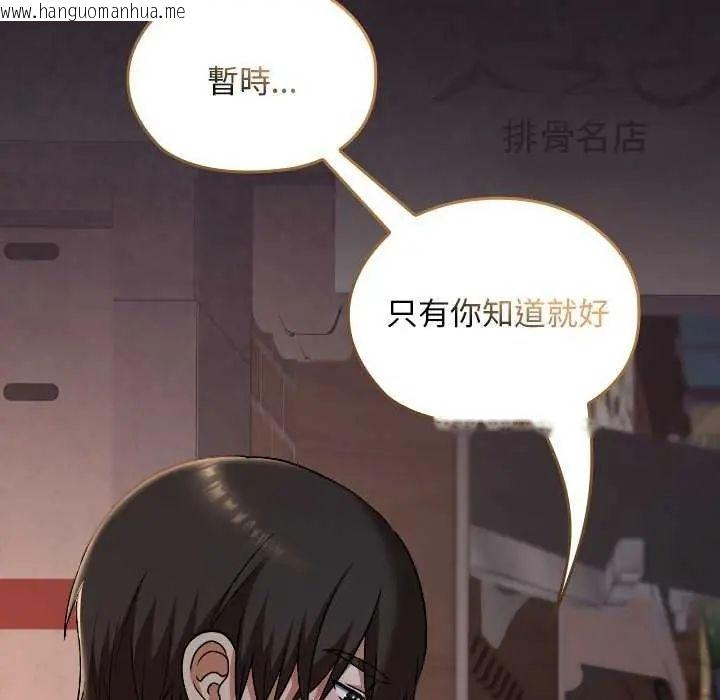 韩国漫画校花的双面生活韩漫_校花的双面生活-第42话在线免费阅读-韩国漫画-第220张图片