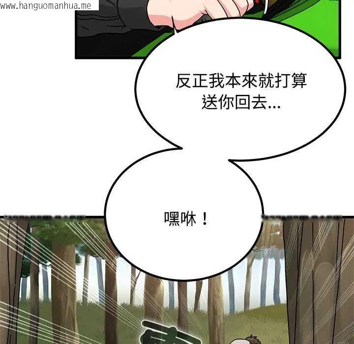 韩国漫画发小碰不得/强制催眠韩漫_发小碰不得/强制催眠-第121话在线免费阅读-韩国漫画-第103张图片