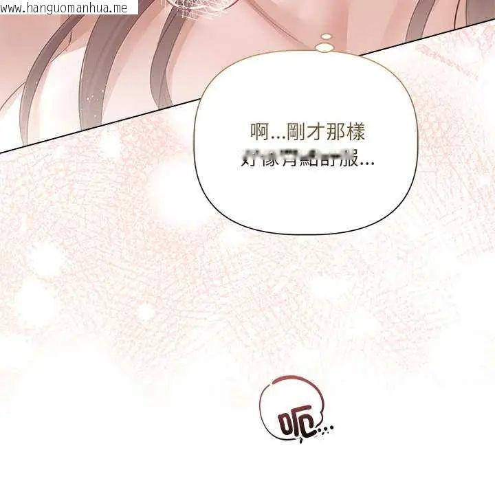 韩国漫画契约的代价/要命的契约韩漫_契约的代价/要命的契约-第30话在线免费阅读-韩国漫画-第88张图片