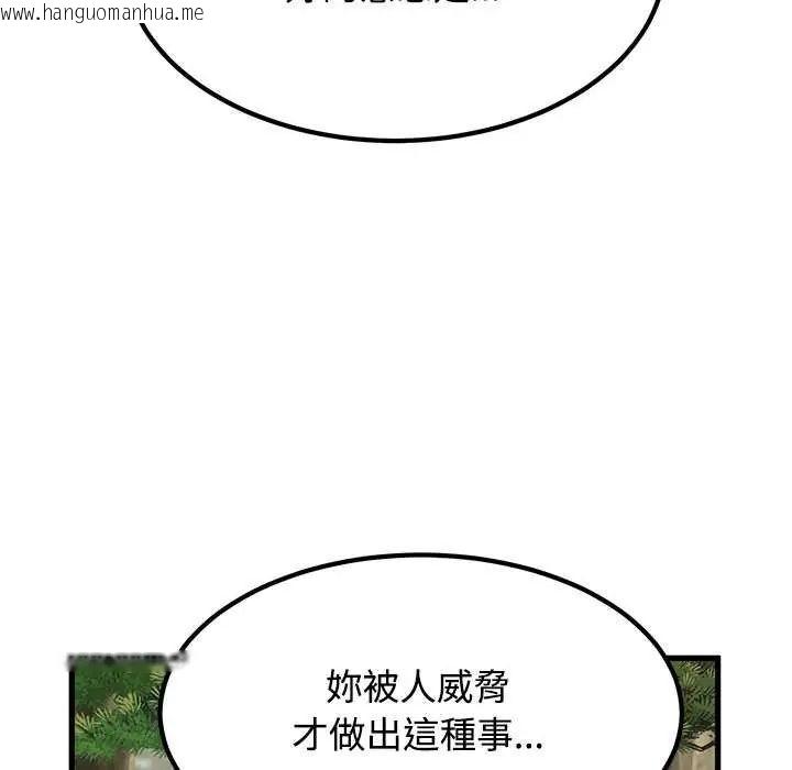 韩国漫画发小碰不得/强制催眠韩漫_发小碰不得/强制催眠-第121话在线免费阅读-韩国漫画-第73张图片