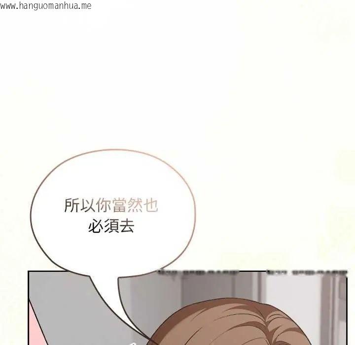 韩国漫画校花的双面生活韩漫_校花的双面生活-第42话在线免费阅读-韩国漫画-第159张图片