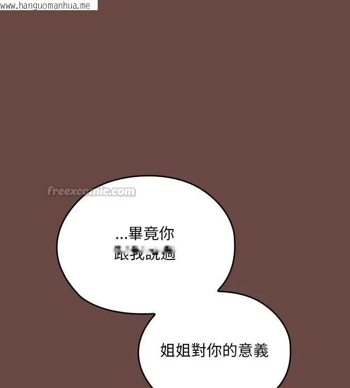 韩国漫画校花的双面生活韩漫_校花的双面生活-第41话在线免费阅读-韩国漫画-第90张图片