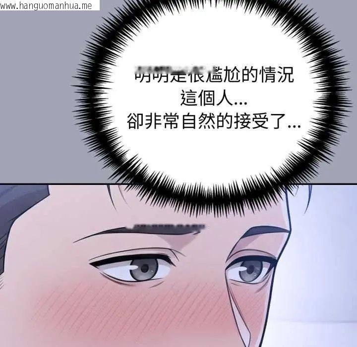 韩国漫画夫妇游戏/夫妇挑战赛韩漫_夫妇游戏/夫妇挑战赛-第80话在线免费阅读-韩国漫画-第84张图片