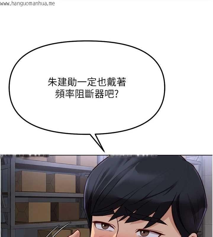 韩国漫画鲁蛇社畜的金手指韩漫_鲁蛇社畜的金手指-第74话-太久没「修理」妳了在线免费阅读-韩国漫画-第92张图片