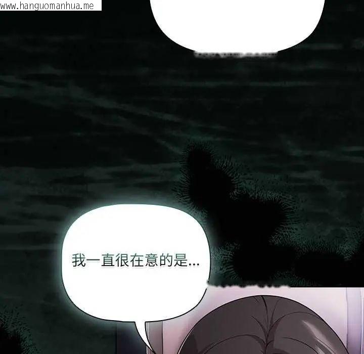 韩国漫画幸福来得太突然/突然成为公寓管理员韩漫_幸福来得太突然/突然成为公寓管理员-第76话在线免费阅读-韩国漫画-第97张图片