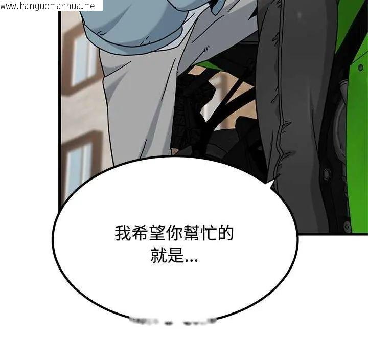 韩国漫画发小碰不得/强制催眠韩漫_发小碰不得/强制催眠-第121话在线免费阅读-韩国漫画-第117张图片