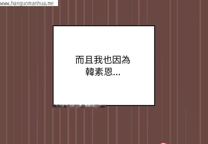 韩国漫画校花的双面生活韩漫_校花的双面生活-第41话在线免费阅读-韩国漫画-第26张图片