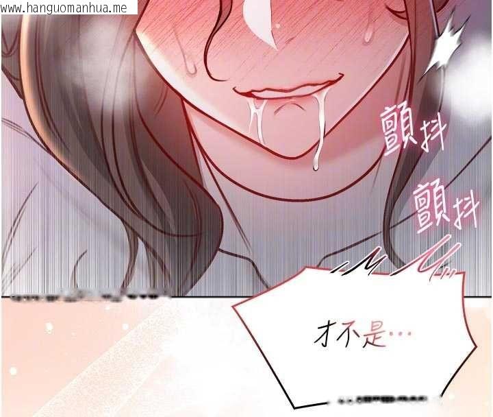 韩国漫画不纯吸血鬼韩漫_不纯吸血鬼-第20话-这样真的好羞耻在线免费阅读-韩国漫画-第103张图片