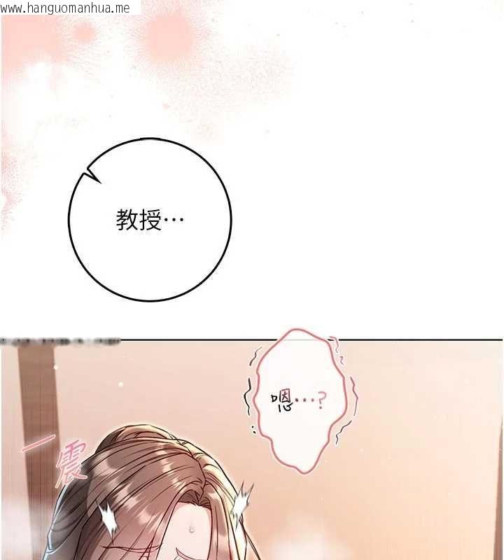 韩国漫画不纯吸血鬼韩漫_不纯吸血鬼-第20话-这样真的好羞耻在线免费阅读-韩国漫画-第185张图片