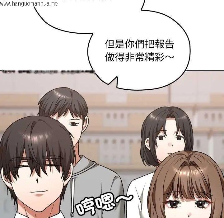 韩国漫画校花的双面生活韩漫_校花的双面生活-第42话在线免费阅读-韩国漫画-第46张图片