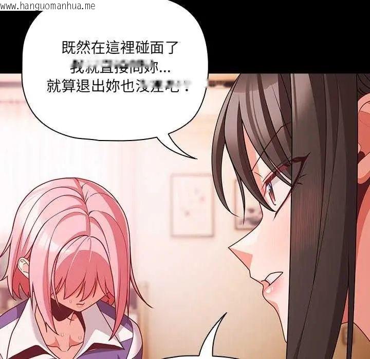 韩国漫画幸福来得太突然/突然成为公寓管理员韩漫_幸福来得太突然/突然成为公寓管理员-第76话在线免费阅读-韩国漫画-第31张图片