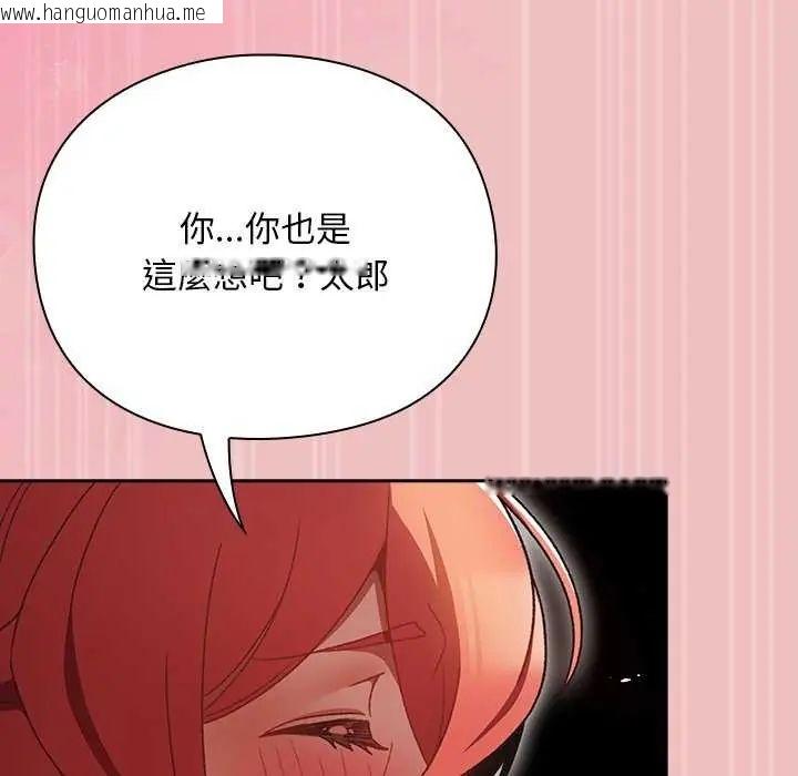 韩国漫画男人稀缺的异世界/当前女友变成异世界独裁者韩漫_男人稀缺的异世界/当前女友变成异世界独裁者-第38话在线免费阅读-韩国漫画-第89张图片