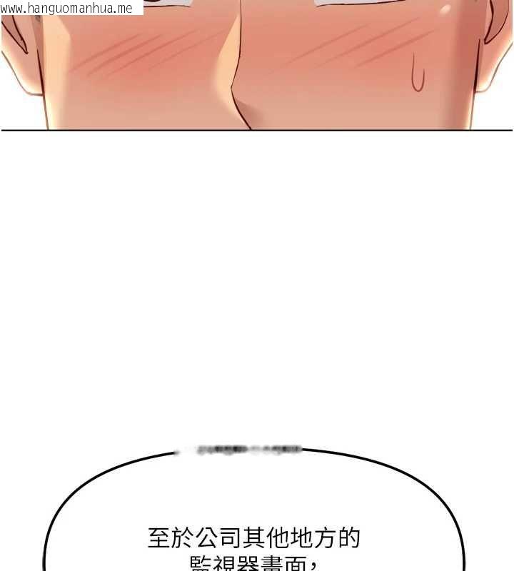 韩国漫画鲁蛇社畜的金手指韩漫_鲁蛇社畜的金手指-第74话-太久没「修理」妳了在线免费阅读-韩国漫画-第86张图片