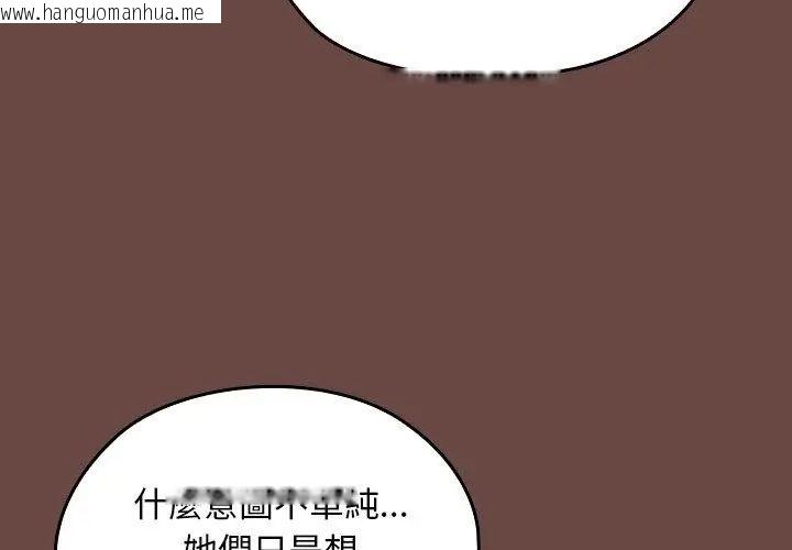 韩国漫画校花的双面生活韩漫_校花的双面生活-第41话在线免费阅读-韩国漫画-第113张图片