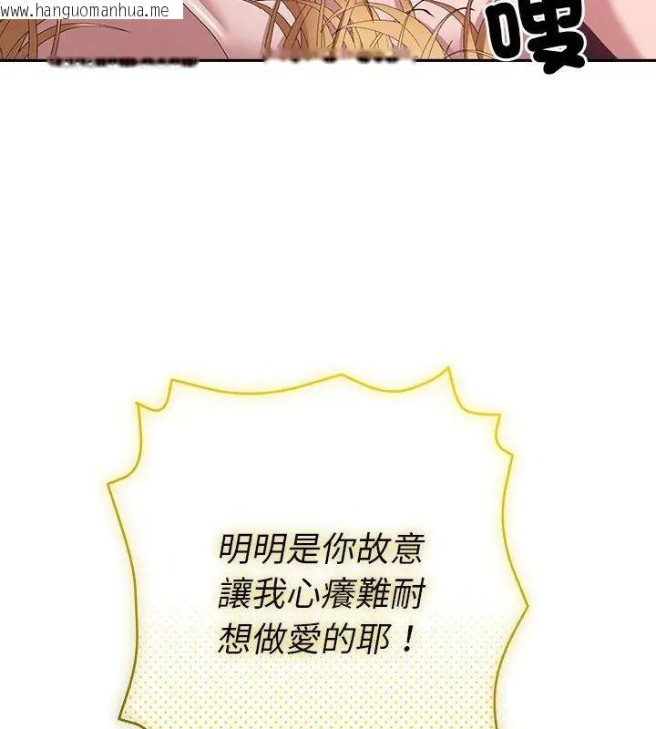 韩国漫画她们教会我的事/全员交往中韩漫_她们教会我的事/全员交往中-第35话在线免费阅读-韩国漫画-第151张图片