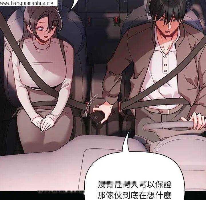 韩国漫画幸福来得太突然/突然成为公寓管理员韩漫_幸福来得太突然/突然成为公寓管理员-第76话在线免费阅读-韩国漫画-第96张图片