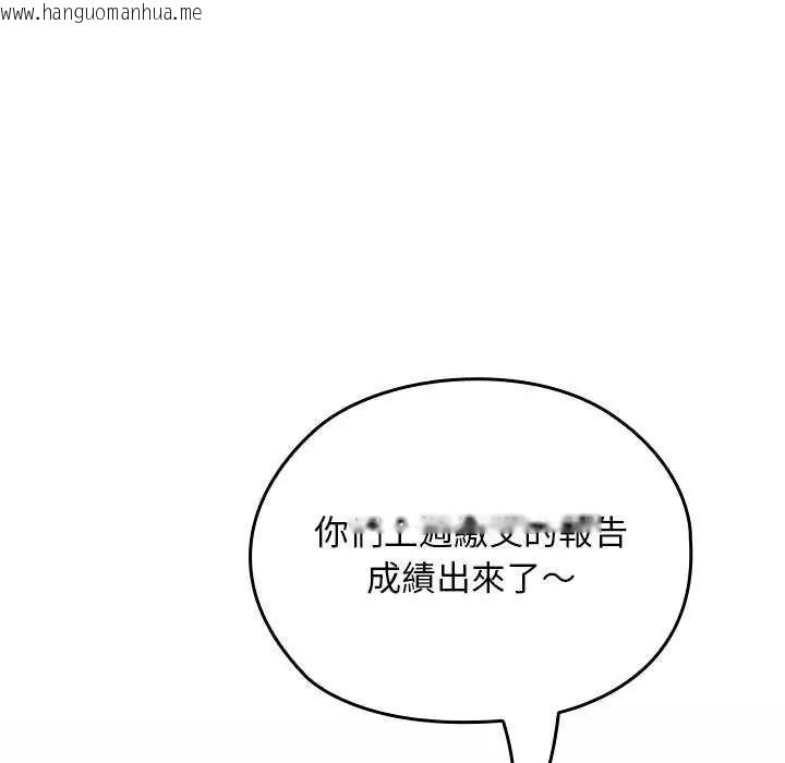 韩国漫画校花的双面生活韩漫_校花的双面生活-第42话在线免费阅读-韩国漫画-第36张图片