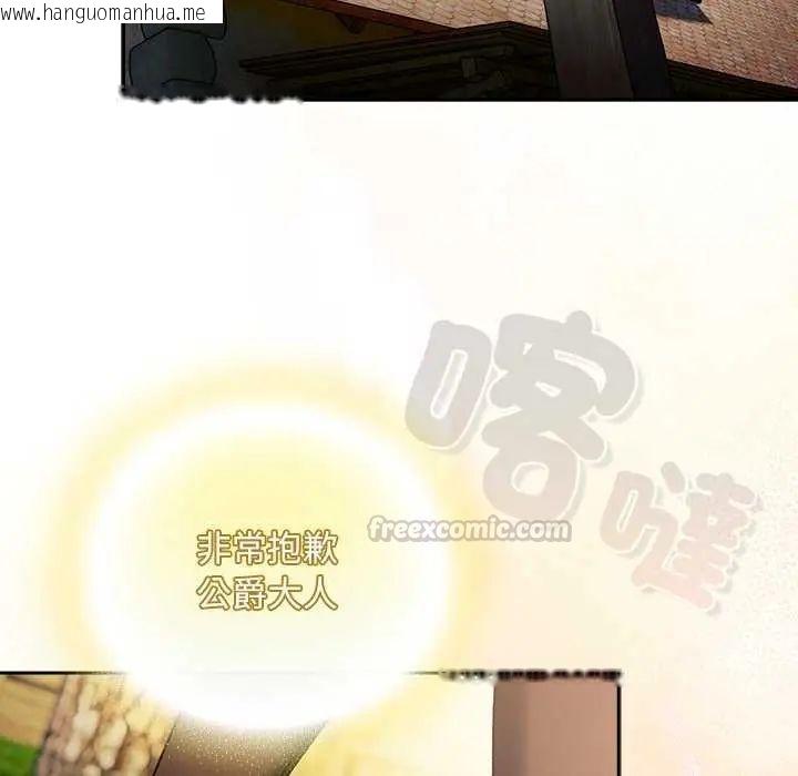 韩国漫画男人稀缺的异世界/当前女友变成异世界独裁者韩漫_男人稀缺的异世界/当前女友变成异世界独裁者-第38话在线免费阅读-韩国漫画-第135张图片