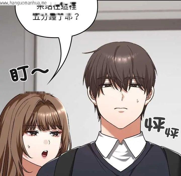 韩国漫画校花的双面生活韩漫_校花的双面生活-第42话在线免费阅读-韩国漫画-第78张图片