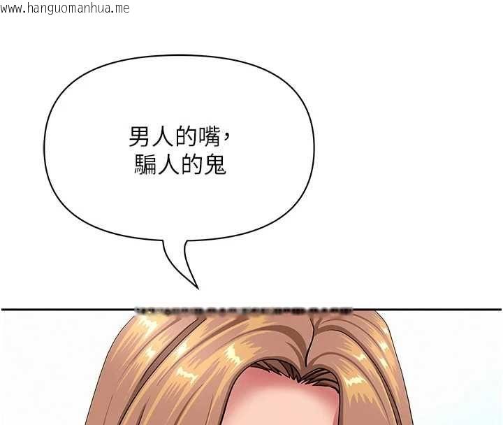 韩国漫画罪爱人妻韩漫_罪爱人妻-第36话-变质的上司与下属的关系在线免费阅读-韩国漫画-第43张图片