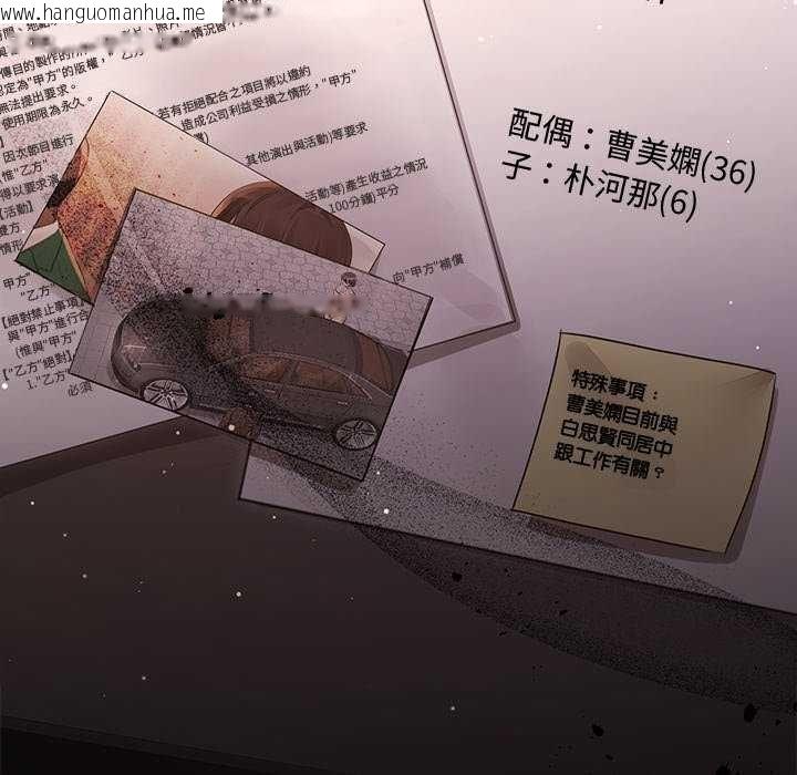 韩国漫画契约的代价/要命的契约韩漫_契约的代价/要命的契约-第30话在线免费阅读-韩国漫画-第142张图片