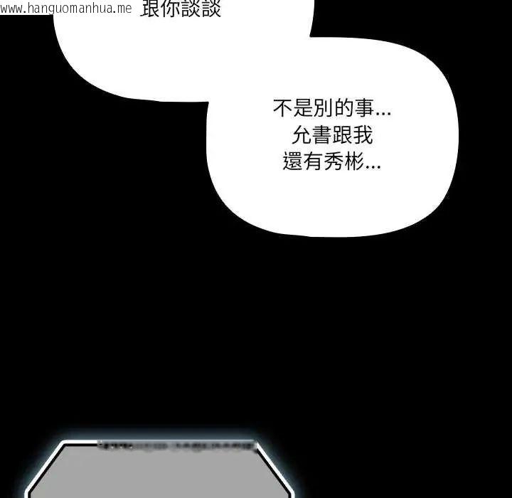 韩国漫画幸福来得太突然/突然成为公寓管理员韩漫_幸福来得太突然/突然成为公寓管理员-第76话在线免费阅读-韩国漫画-第141张图片