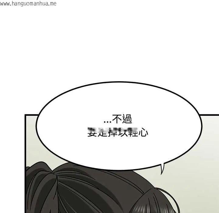韩国漫画发小碰不得/强制催眠韩漫_发小碰不得/强制催眠-第121话在线免费阅读-韩国漫画-第81张图片