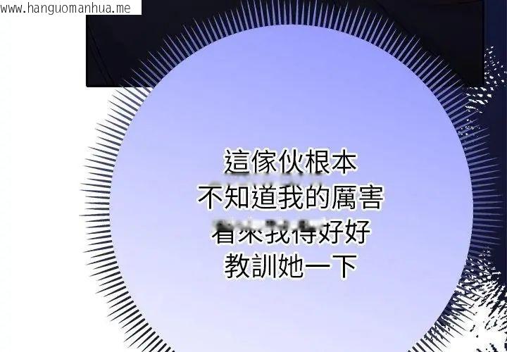韩国漫画她们教会我的事/全员交往中韩漫_她们教会我的事/全员交往中-第35话在线免费阅读-韩国漫画-第41张图片