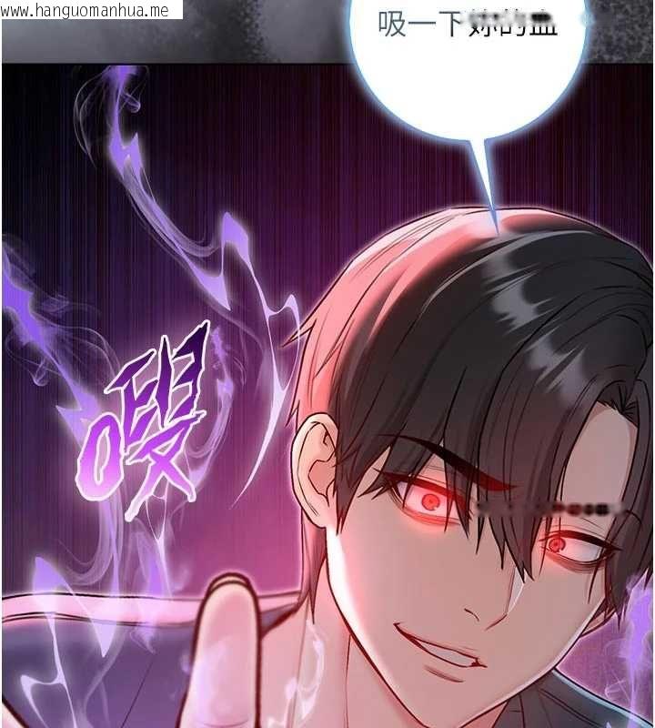 韩国漫画不纯吸血鬼韩漫_不纯吸血鬼-第20话-这样真的好羞耻在线免费阅读-韩国漫画-第189张图片