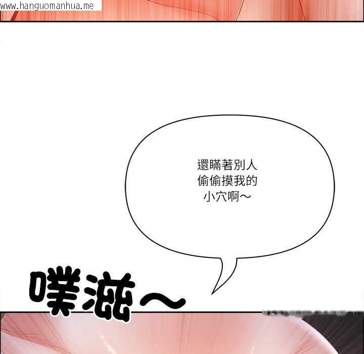 韩国漫画最强男人/天降奇迹韩漫_最强男人/天降奇迹-第77话在线免费阅读-韩国漫画-第141张图片