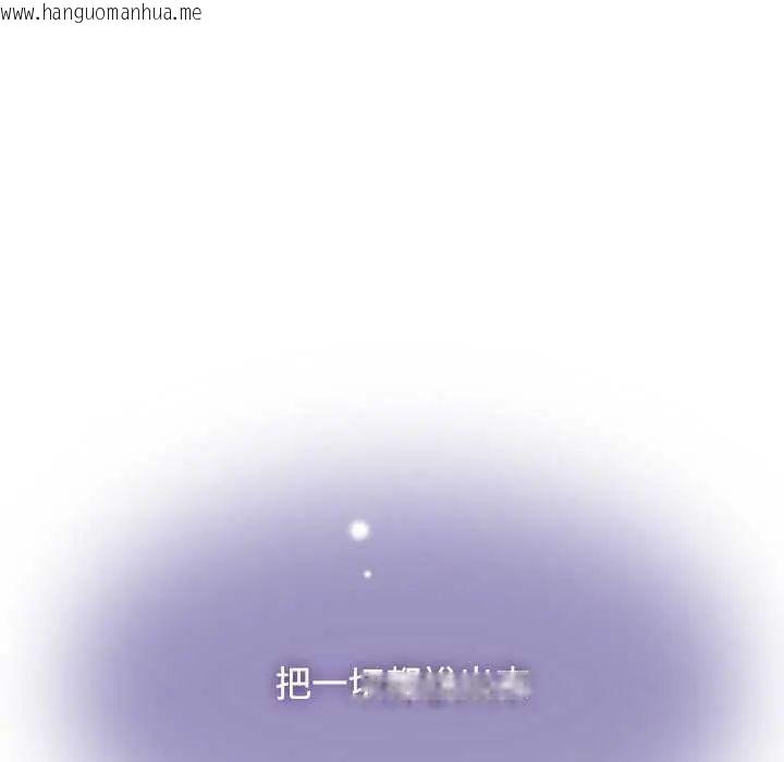 韩国漫画发小碰不得/强制催眠韩漫_发小碰不得/强制催眠-第121话在线免费阅读-韩国漫画-第68张图片