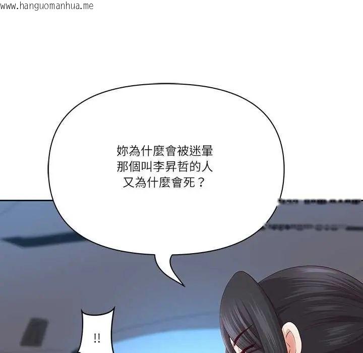 韩国漫画最强男人/天降奇迹韩漫_最强男人/天降奇迹-第77话在线免费阅读-韩国漫画-第26张图片